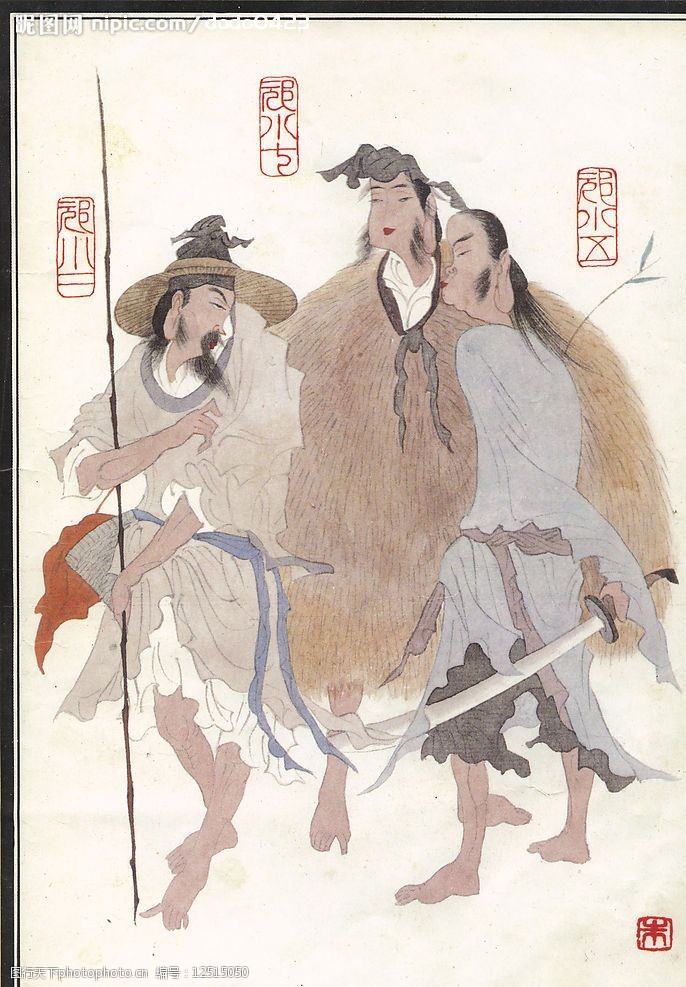 阮小二阮小五阮小七图片