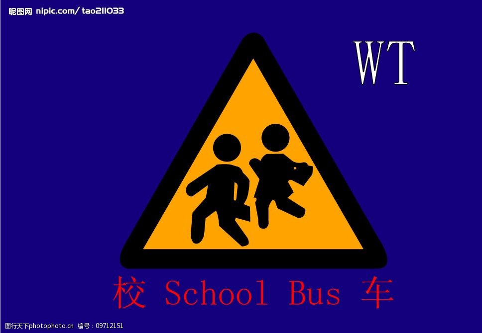 江苏校车标志图片图片-图行天下图库