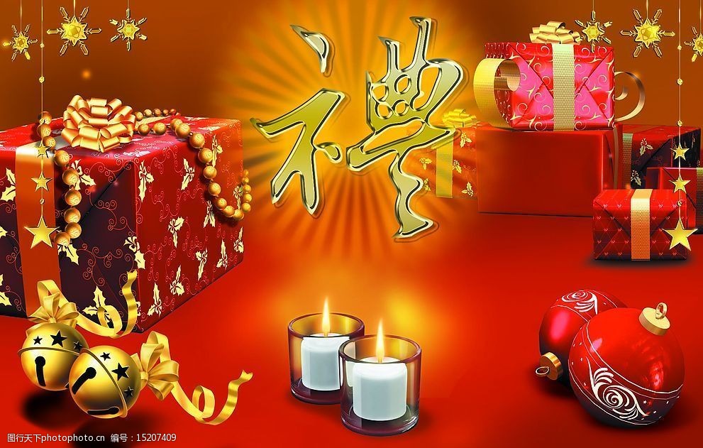 关键词:大礼送万家 礼 礼品 饰品 火 光芒 铃铛