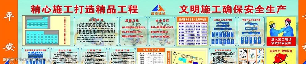 七牌二图五牌一图五牌二图七牌一图八牌一图八牌二图工地建筑工地农民