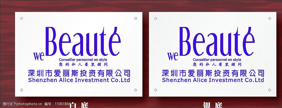 公司牌 有机丝印牌 丝印牌 标识牌 标识标志图标 企业logo标志 矢量