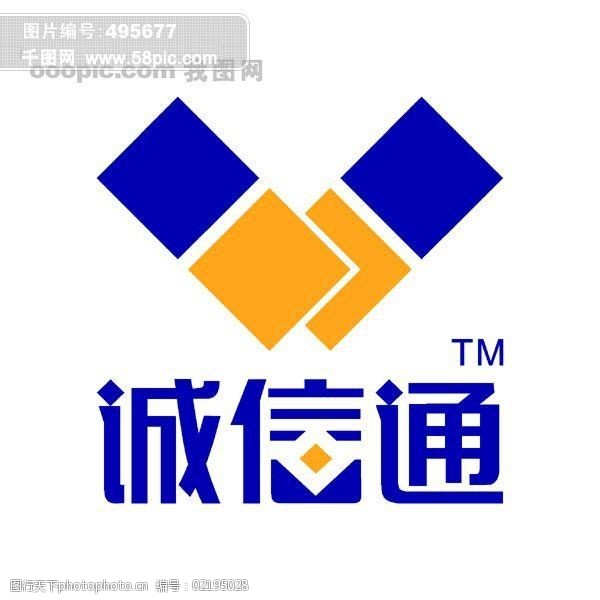 知名网站logo 矢量阿里巴巴诚信通 知名网站标志 矢量图 其他矢量图