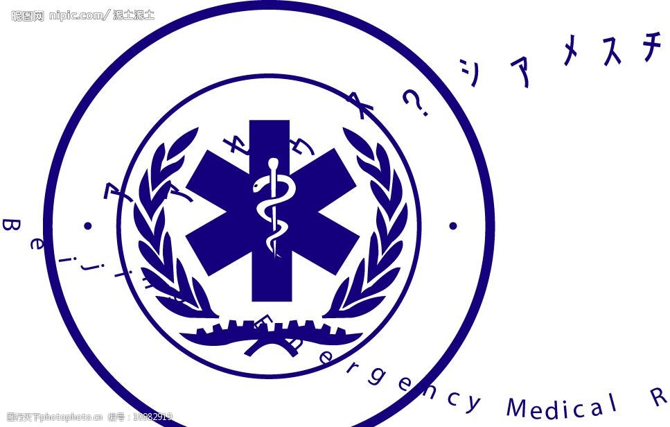 关键词:北京紧急医疗救助中心 北京紧急医疗救助中心标 标识标志图标