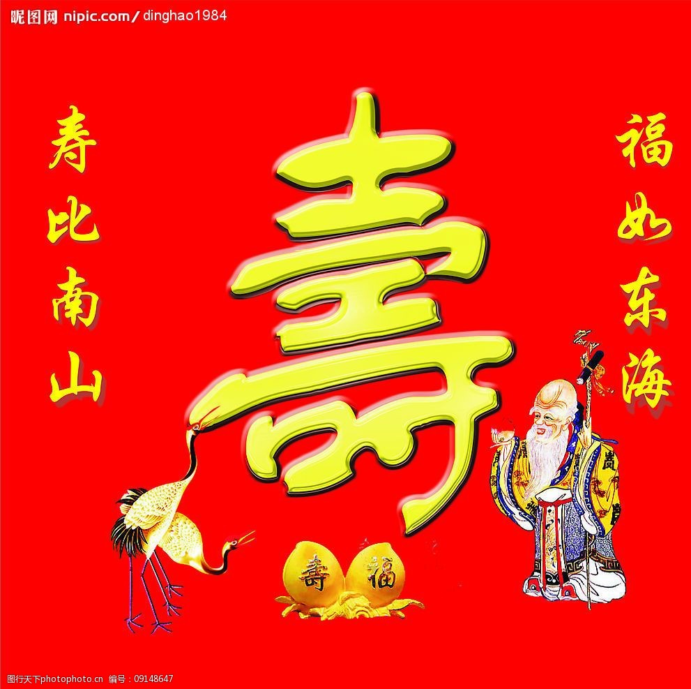 祝壽背景圖片