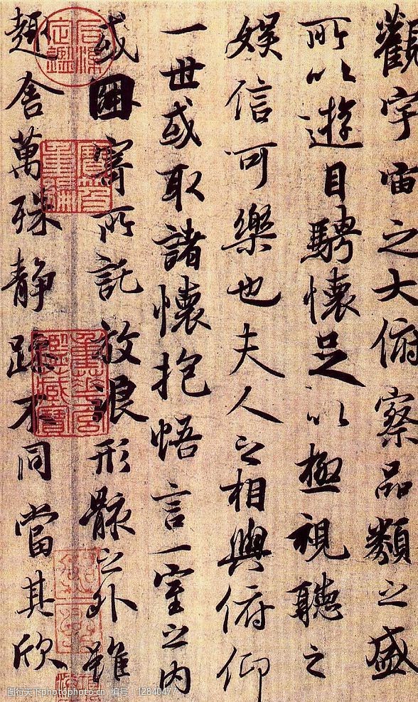 兰亭序1134x1869图片