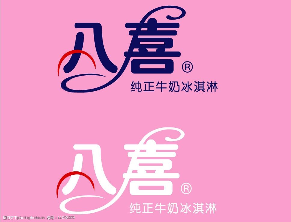 关键词:八喜纯正logo 八喜 雪糕 冰淇淋 标志 标识标志图标 企业logo