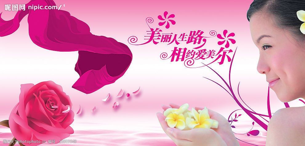 美容广告设计素材图片