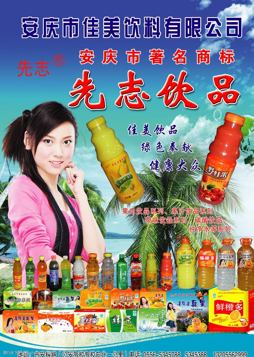 饮料广告画图片