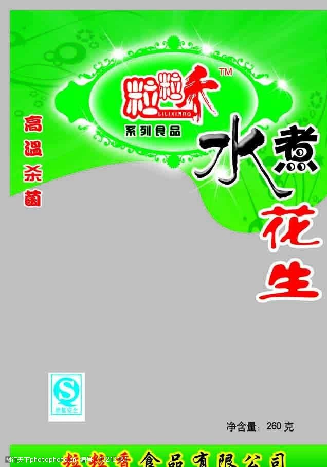 关键词:粒粒香水煮花生 食品包装 墨绿色 粒粒香系列 玉石发光 广告