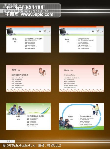 企業行業名片設計模板下載|cdr名片模版源文件_2009名片工匠