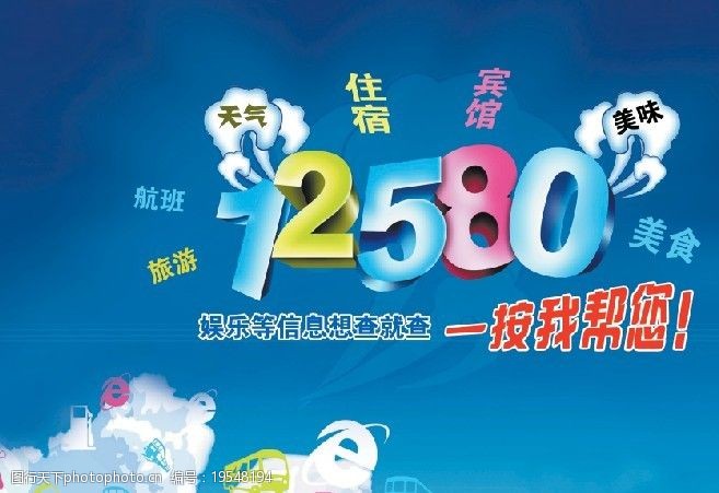 一按我帮您图片