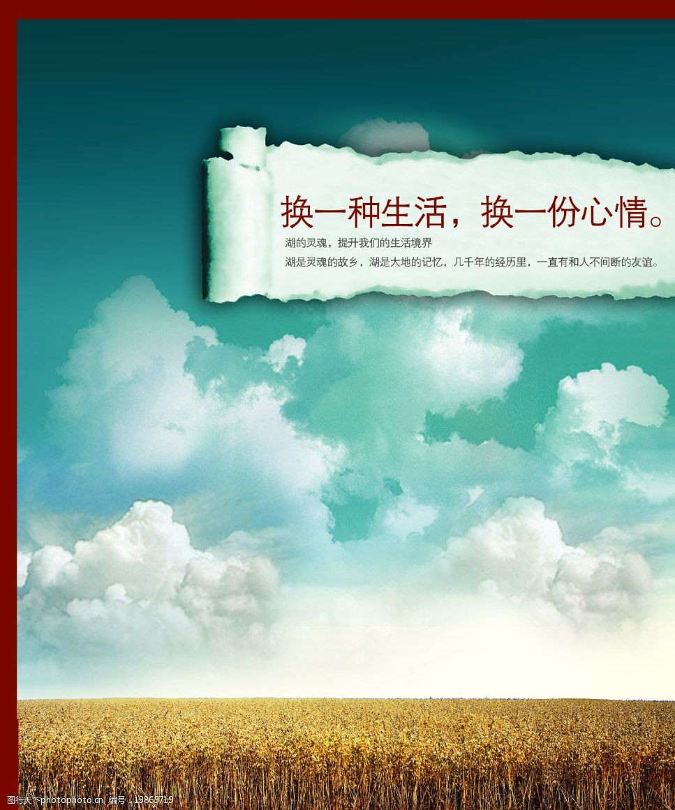 换一种生活图片