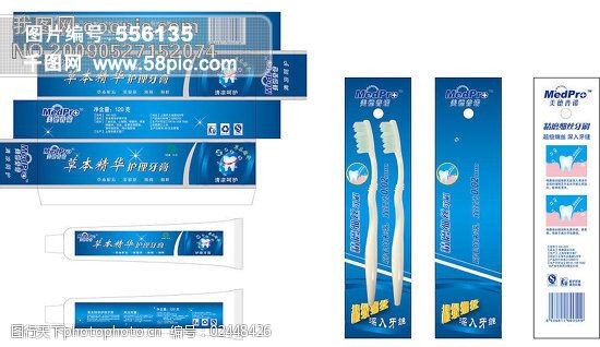 牙膏盒牙刷包装ai矢量素材牙膏盒牙膏牙刷包装牙膏牙刷蓝色包装化妆品
