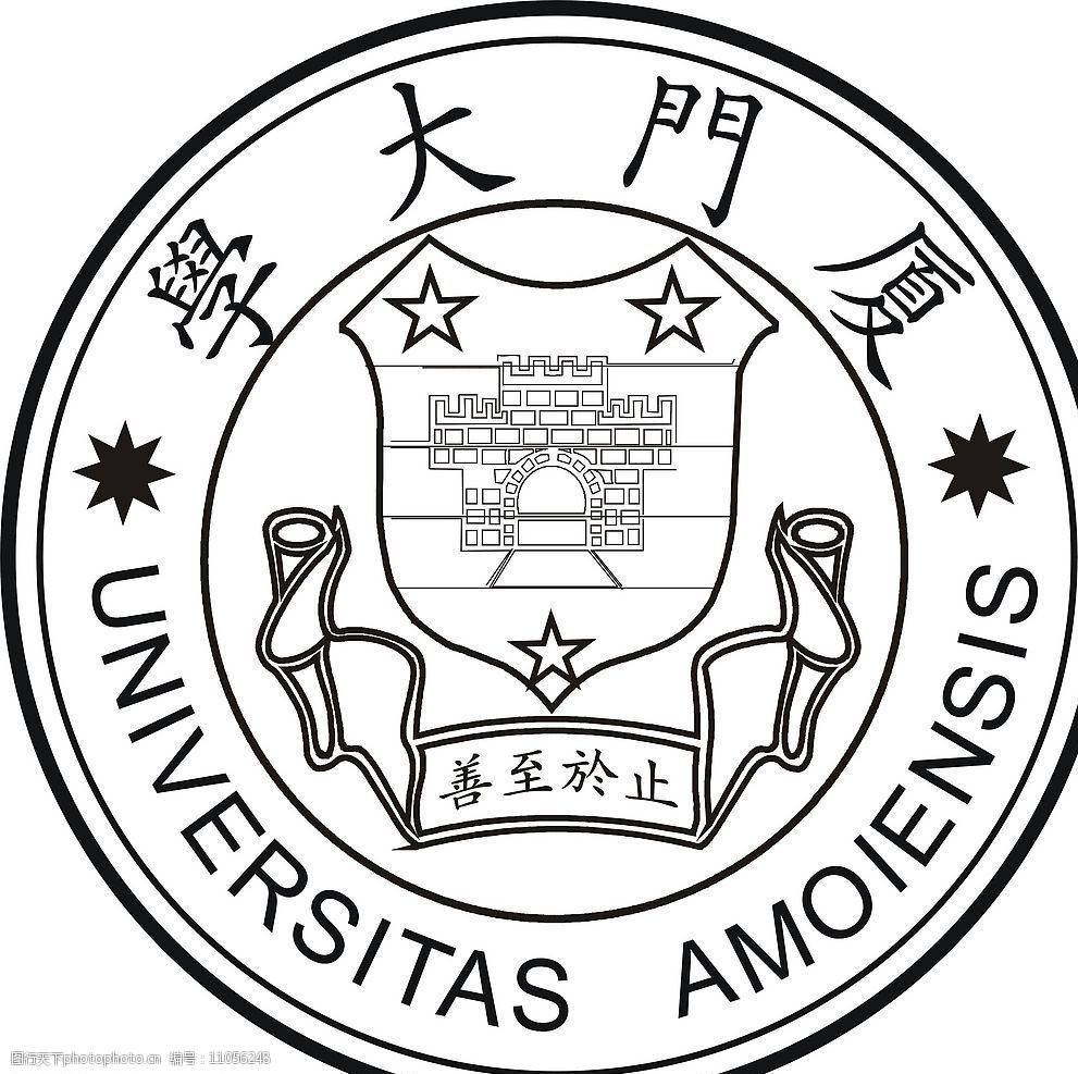 关键词:厦门大学logo超清晰素材 厦门大学logo 标志图标 企业logo标志