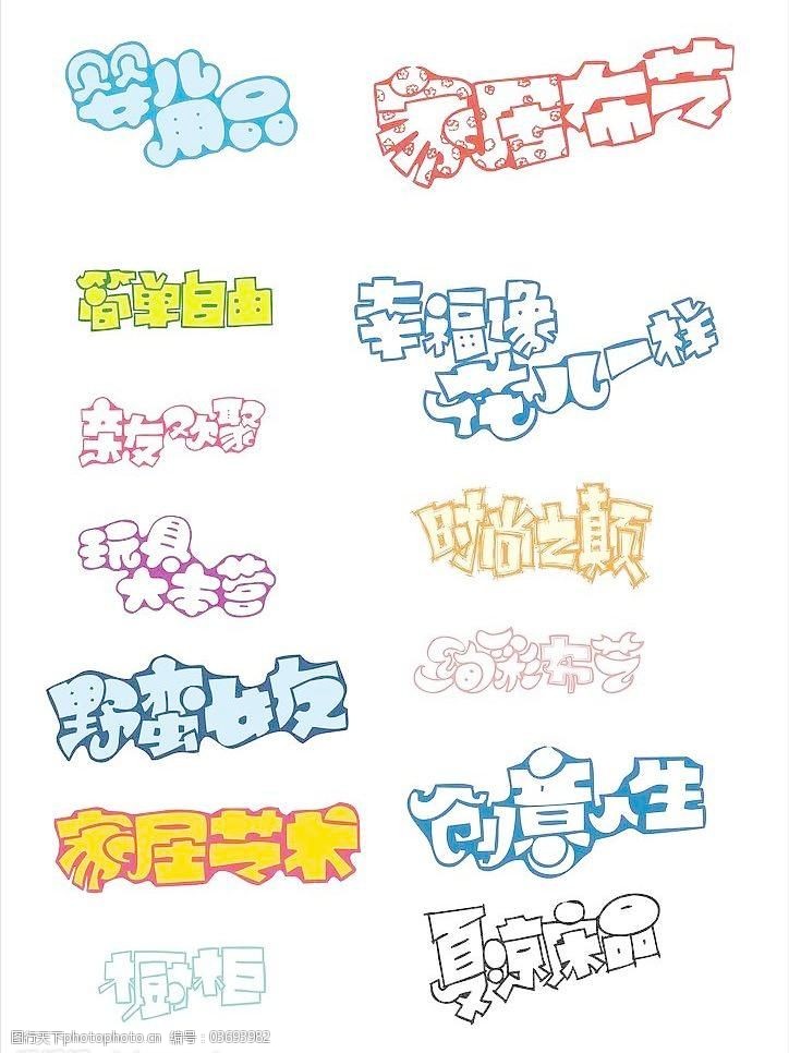 pop活体字字体转换器图片