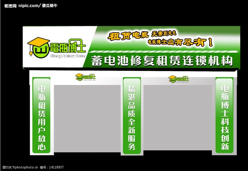 關鍵詞:蓄電池門頭設計 蓄電池 廣告牌 門頭設計 廣告設計模板 其他