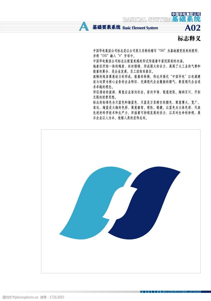 logo设计说明模板100字图片