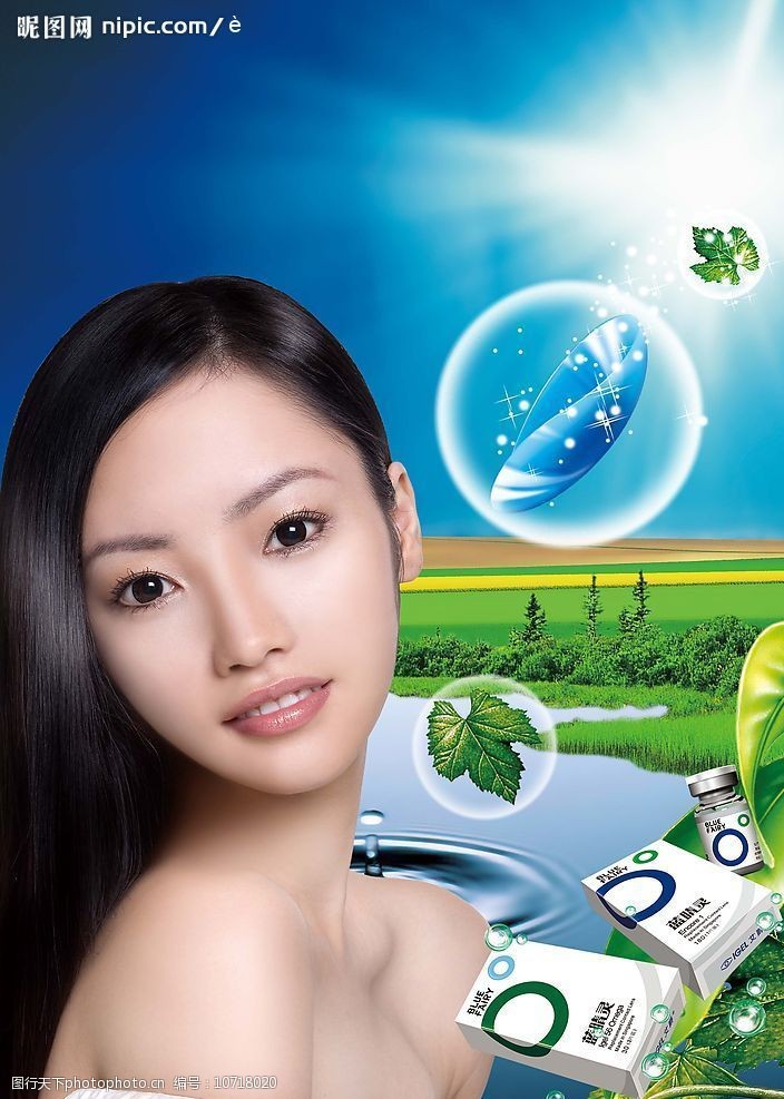 蓝睛灵滴眼液广告图片