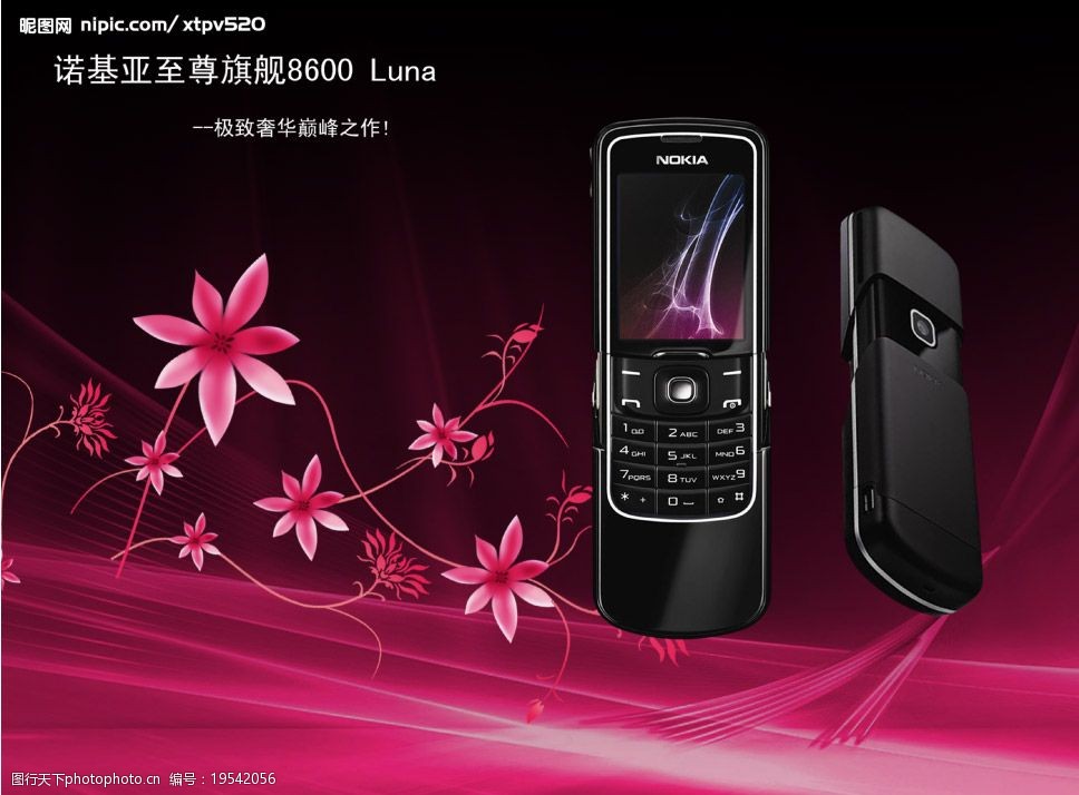 诺基亚手机广告图片