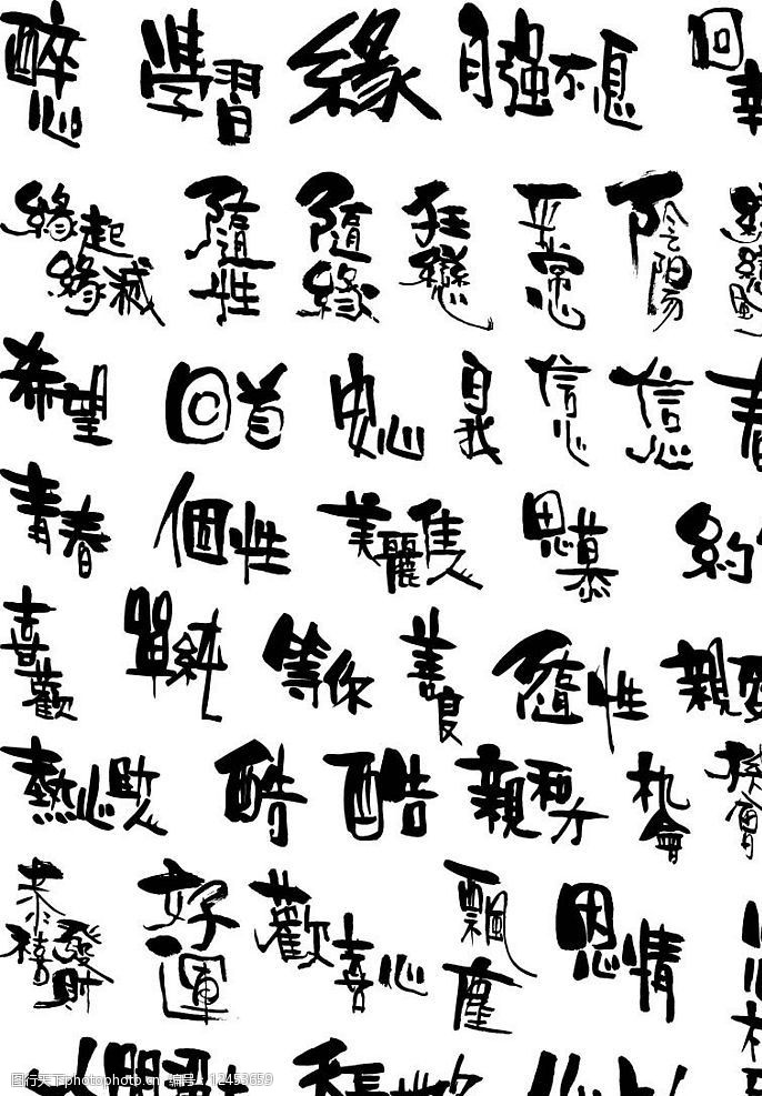 各种字体大全图库图片