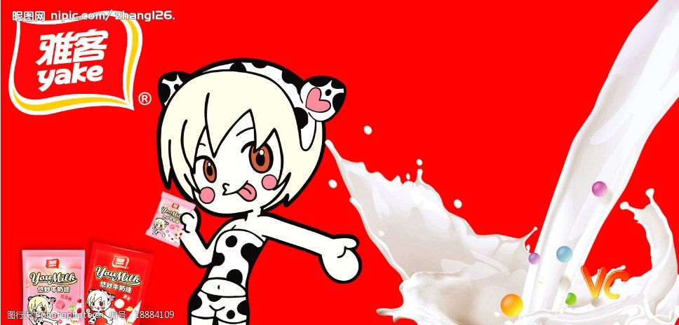 牛奶糖动画片图片