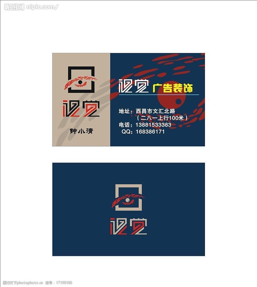 视觉广告装饰名片图片