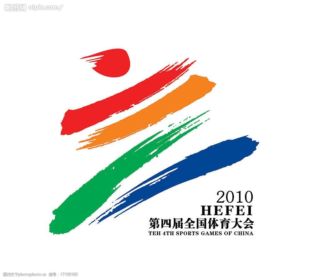 关键词:运动会标志 标志设计      运动会 第四届体育大会 合肥 轮滑