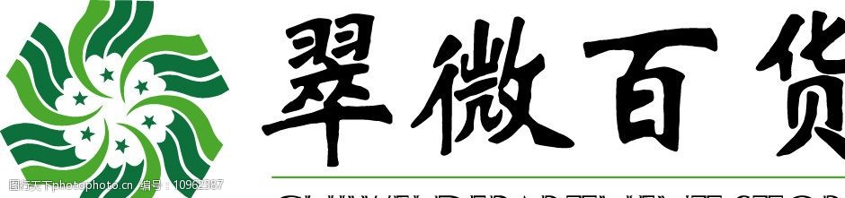 翠微百货矢量logo图片