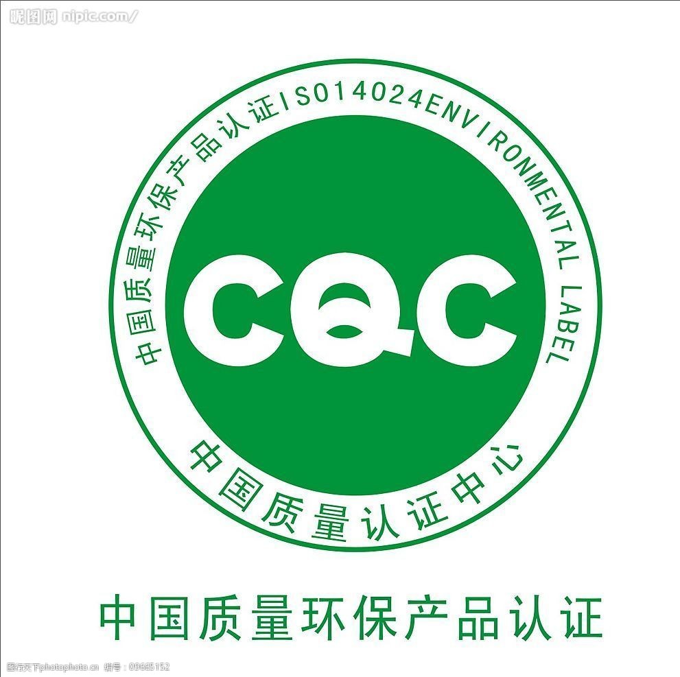 关键词:中国质量环保产品认证 公共标识 标志 标识标志图标 公共标识