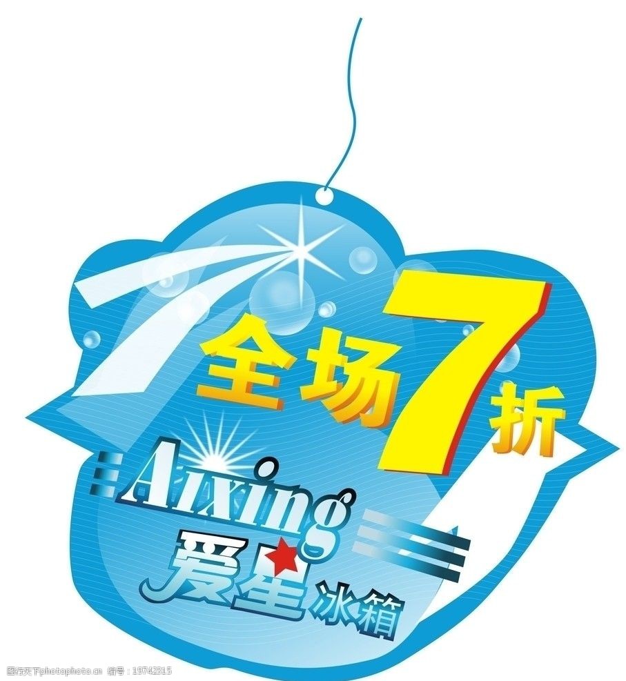 打折卡(蓝)图片