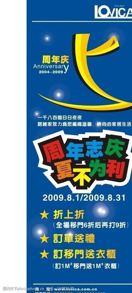 5周年x展架图片