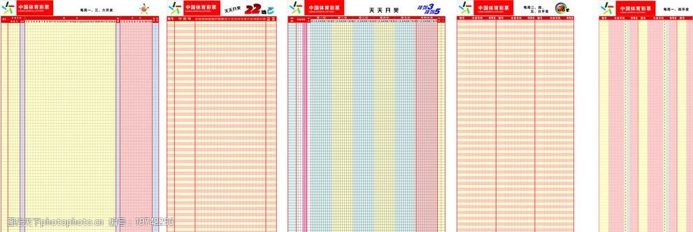 關鍵詞:體彩走勢圖 大樂透 7位數 22選五 排列3排列5 廣告設計 矢量