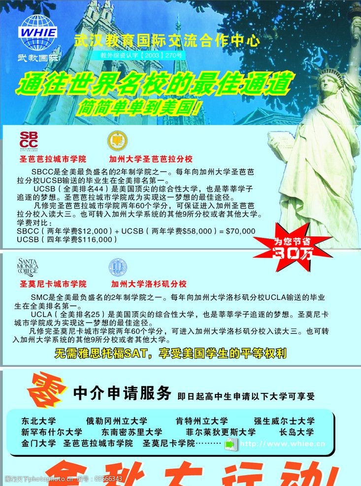 出国留学有什么用(普通家庭出国留学去哪)