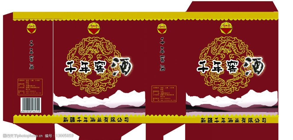 洒包装平面展开图图片