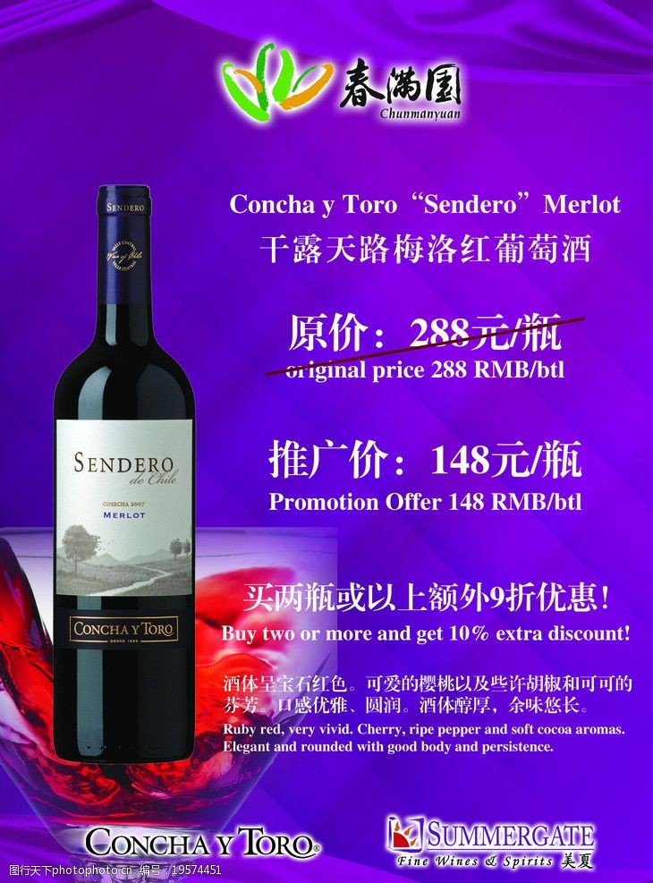 春满园酒吧台卡图片