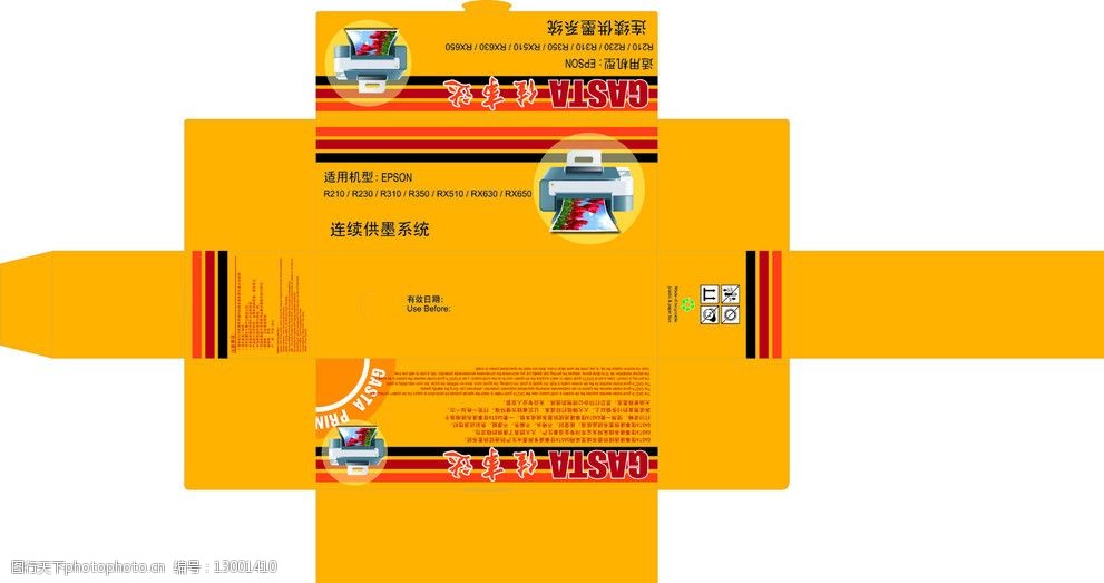 墨盒包装刀线图片