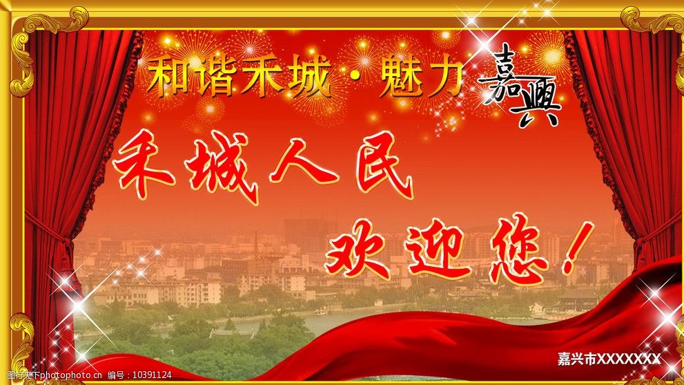 欢迎牌户外广告图片